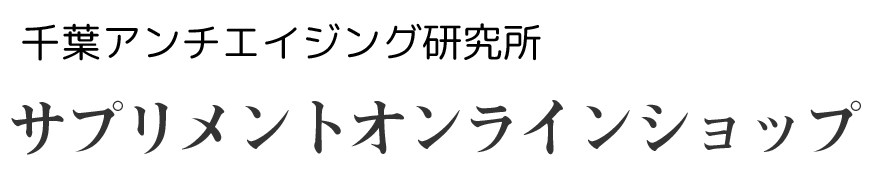 アシストワン購入サイト